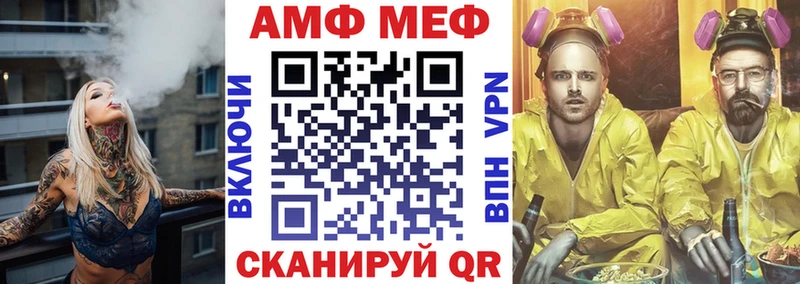 АМФ Premium Советск