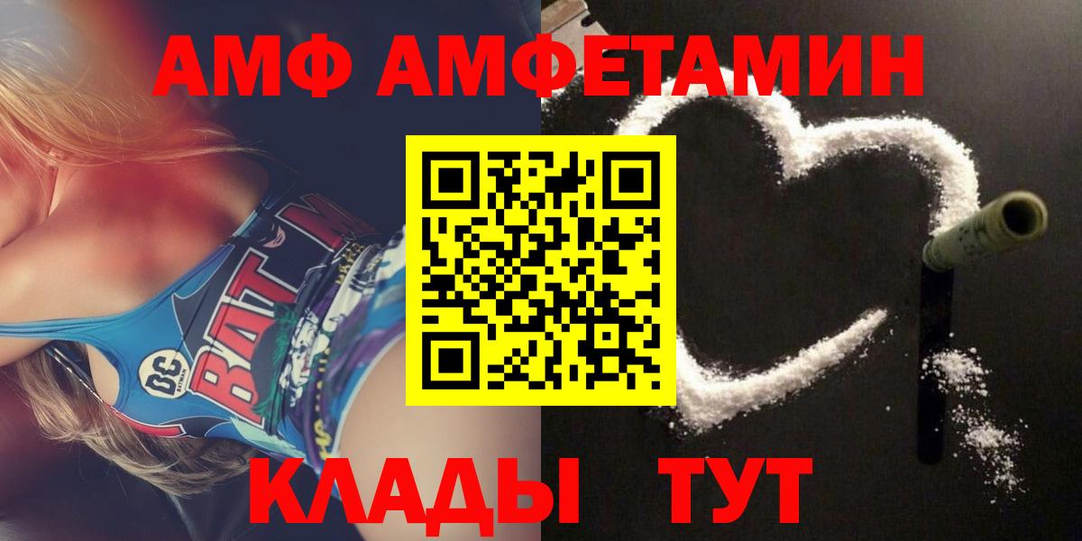 АМФ 98% Советск