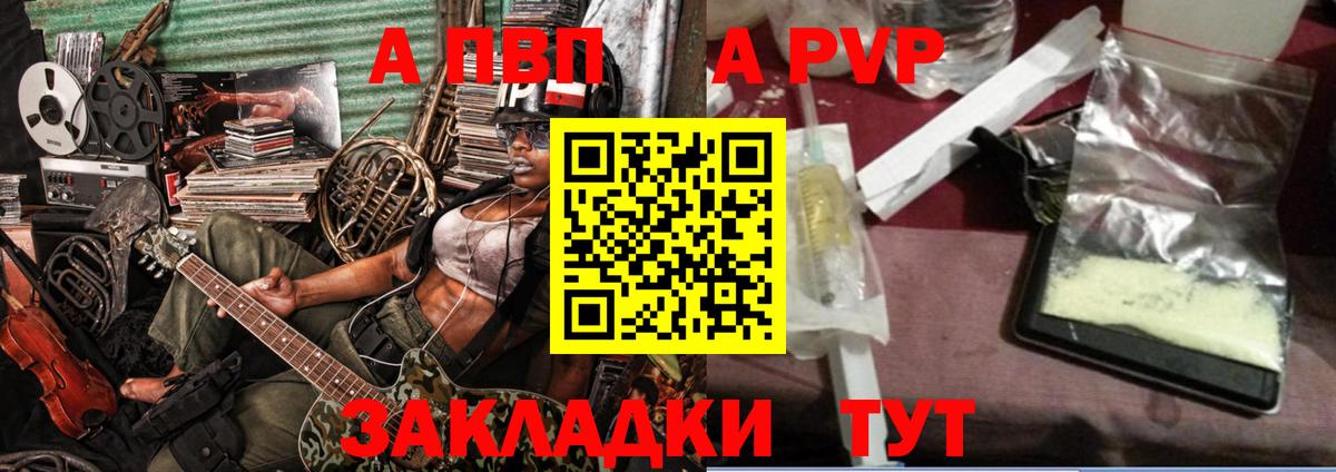 APVP СК  Alpha PVP Соль  A PVP СК  Советск  Вход с VPN 