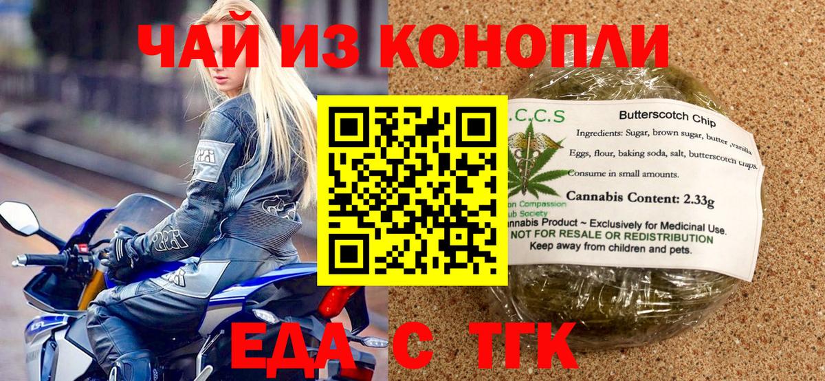 Canna-Cookies конопля Советск