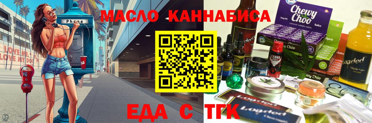 Советск  Canna-Cookies конопля  Вход с VPN 