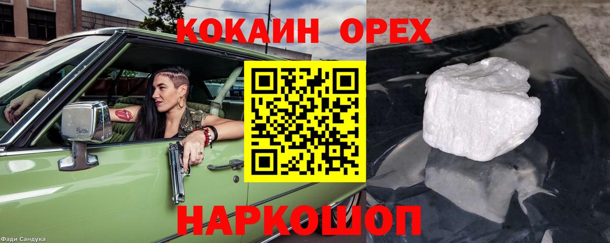 Кокаин Эквадор  Вход с VPN  Советск 