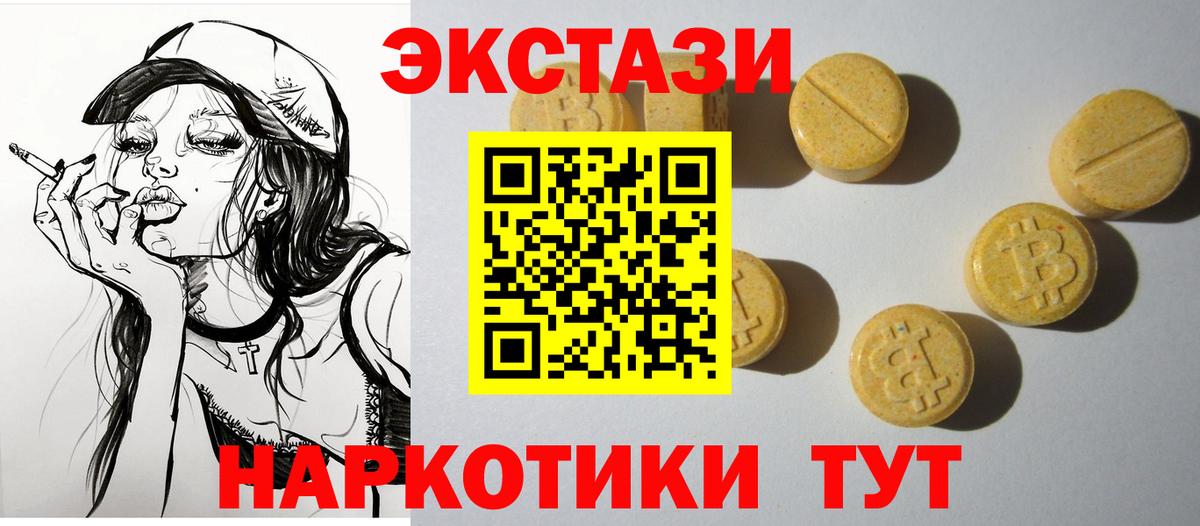 Ecstasy 99% Советск