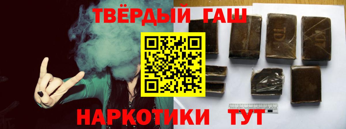 ГАШИШ Cannabis Советск