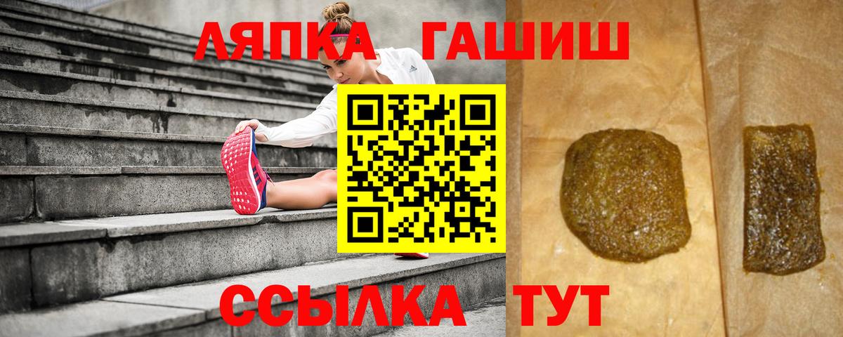 сколько стоит  ГАШ Cannabis  ГАШИШ  Советск  Вход с VPN  Гашиш VHQ 