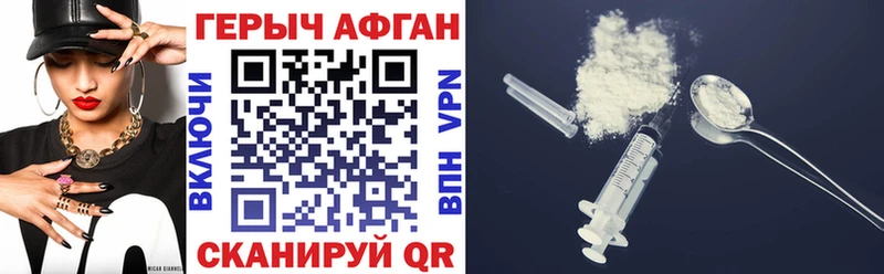 ГЕРОИН Heroin  mega ТОР  Советск  купить  