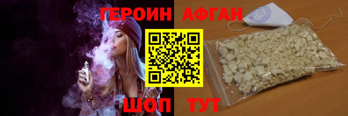 Героин белый  Вход с VPN  Советск 