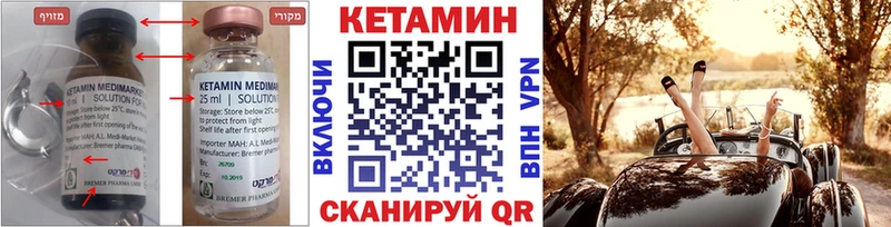 КЕТАМИН ketamine закладки Советск