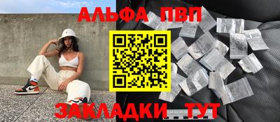 ALPHA PVP Изобильный