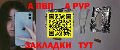 apvp Ипатово