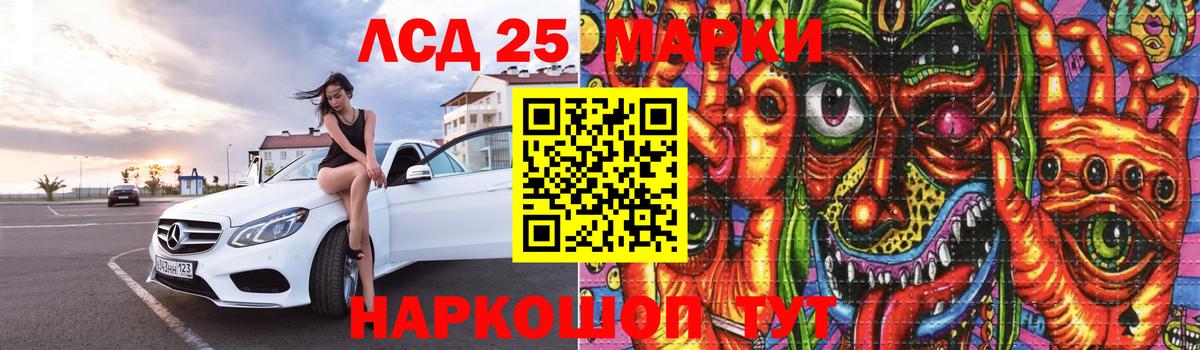 LSD-25 экстази ecstasy Советск