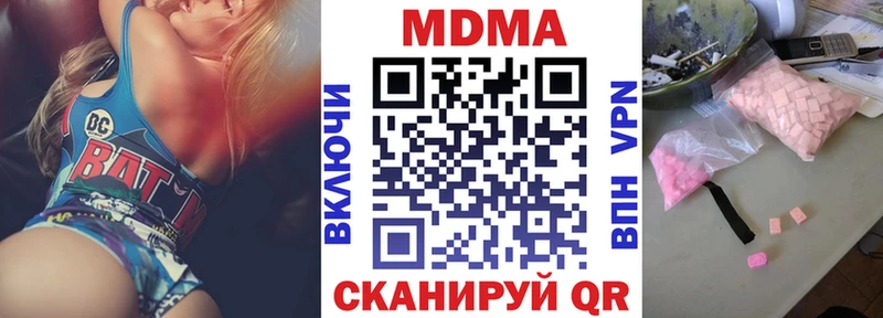 MDMA молли  Советск 
