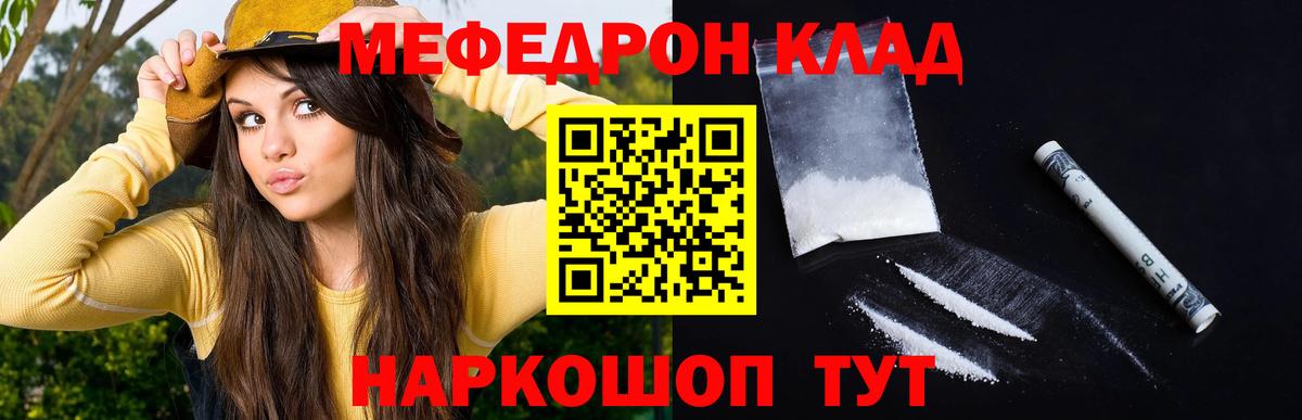 Меф  Меф mephedrone  Вход с VPN  Советск  Меф 4 MMC 