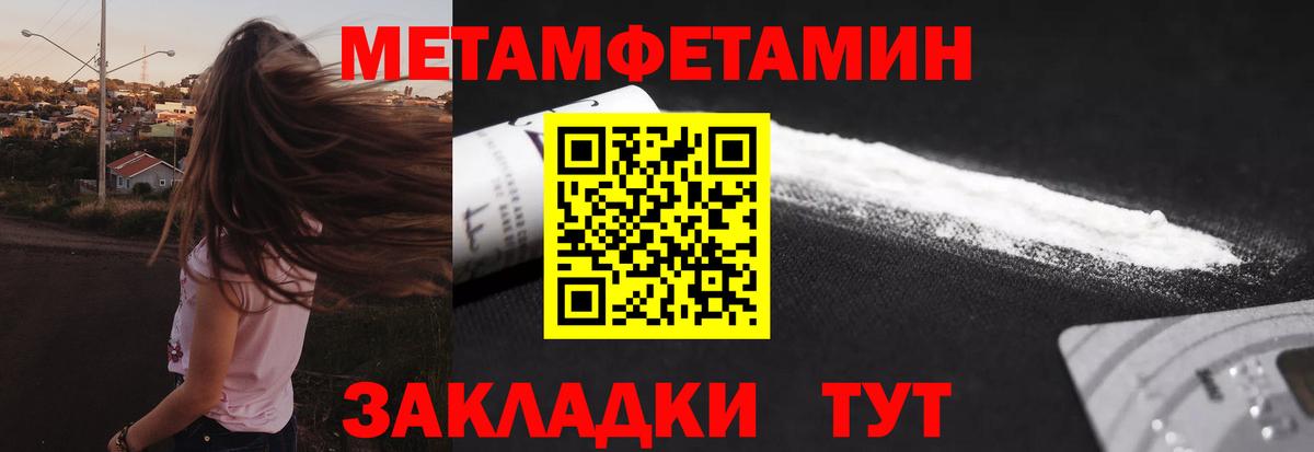 Метамфетамин винт Советск