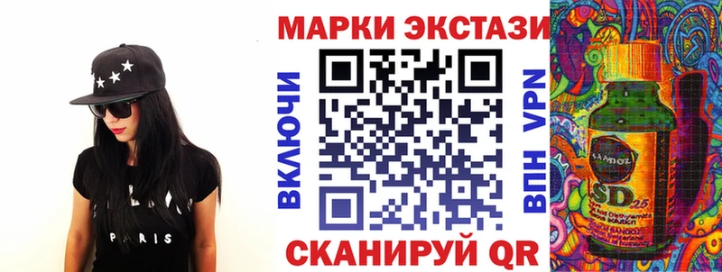 Марки 25I-NBOMe 1500мкг  закладки  Советск 