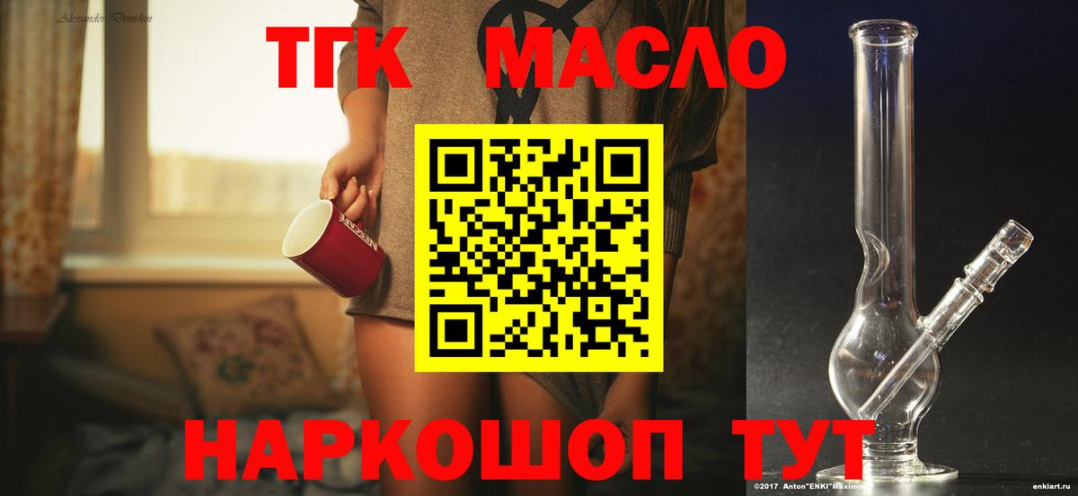 Дистиллят ТГК вейп Советск