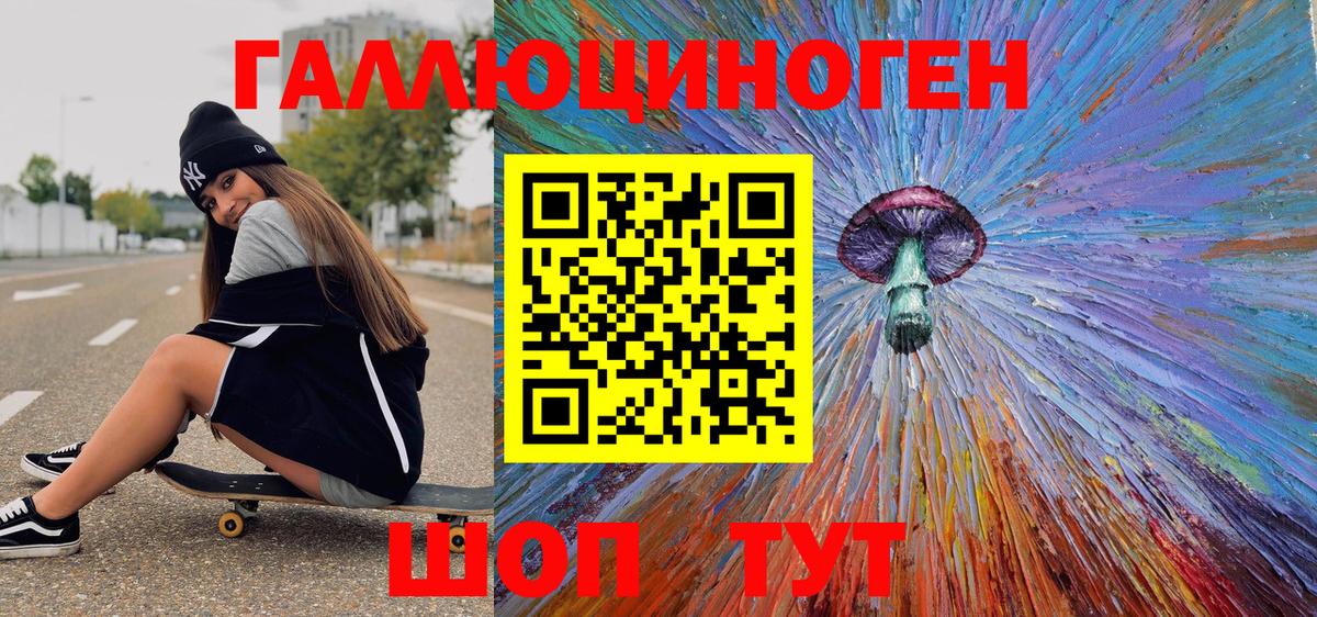Советск  Псилоцибиновые грибы мухоморы  Вход с VPN 