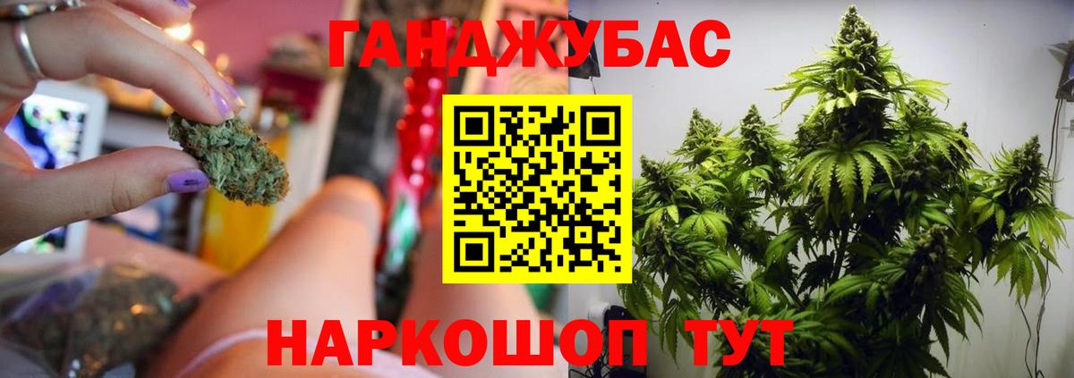 Бошки марихуана Ganja Советск